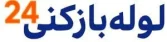 لوگو
