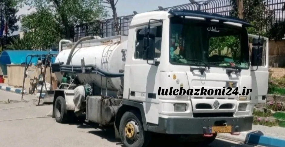 ماشین تخلیه چاه